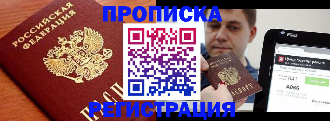 пропишу в квартире в Ярцево