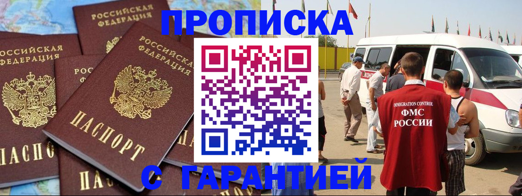 временная регистрация законно в Ярцево