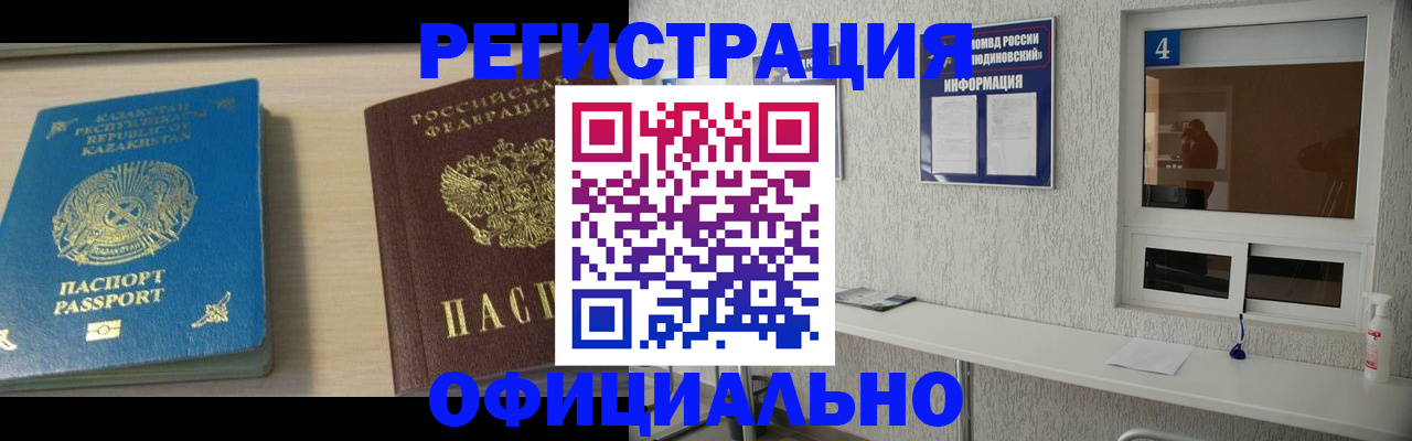 временная прописка в Ярцево