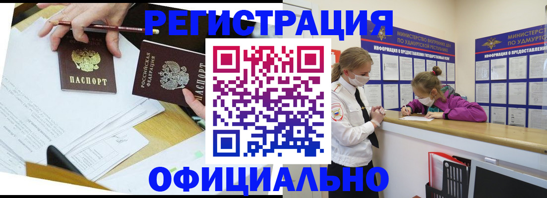 временная регистрация поиск в Ярцево