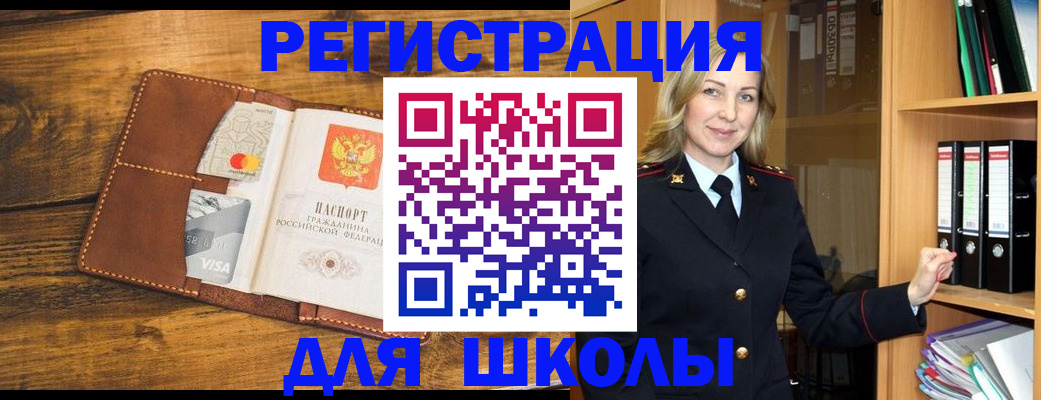 временная регистрация гарантия в Ярцево